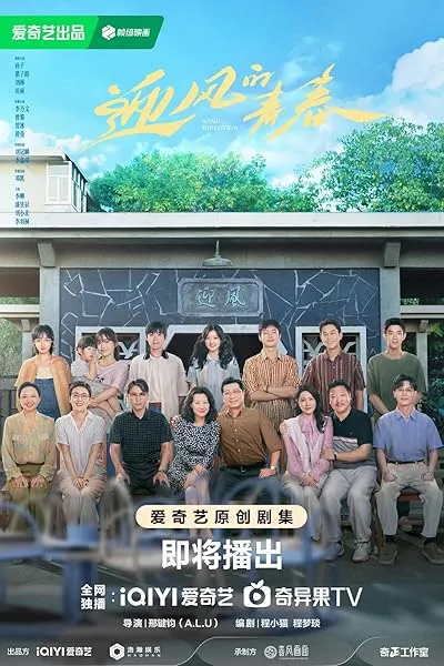  سریال Wind Direction