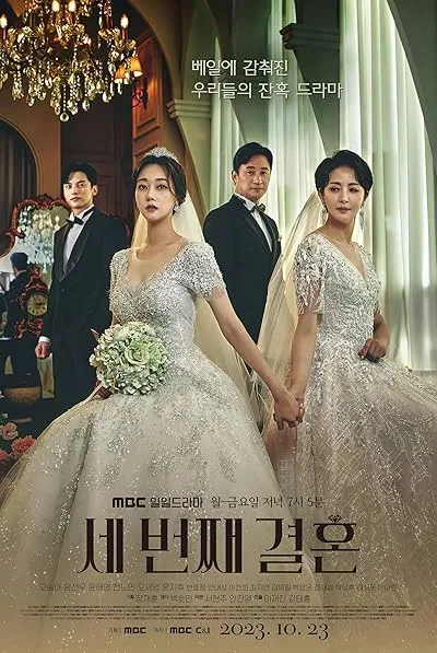  سریال کره‌ای The Third Marriage