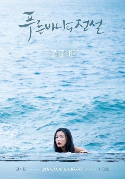 سریال The Legend of The Blue Sea
