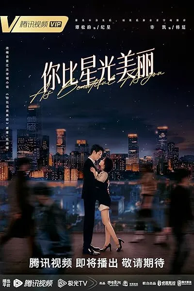  سریال As Beautiful as You