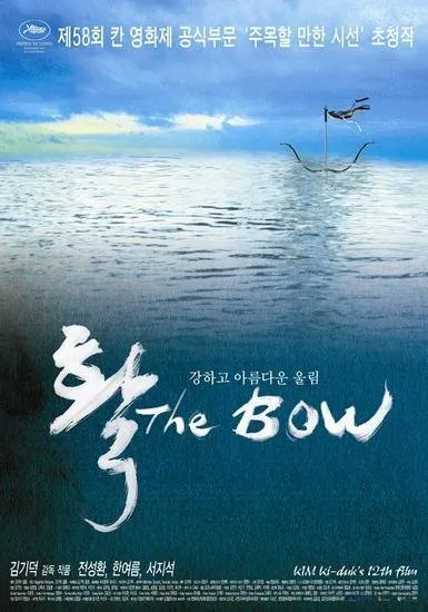  فیلم کره ای The Bow 2005