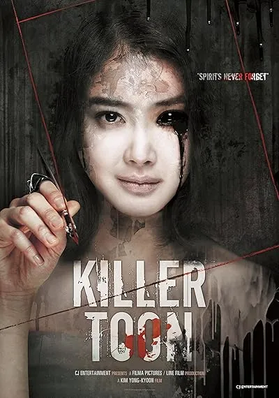  فیلم کره ای Killer Toon 2013
