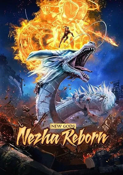  انیمیشن Nezha Reborn 2021