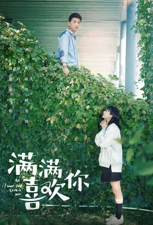  سریال All I Want for Love Is You