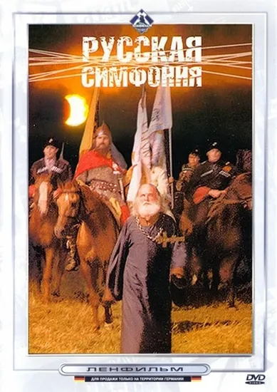  فیلم Russian Symphony 1994