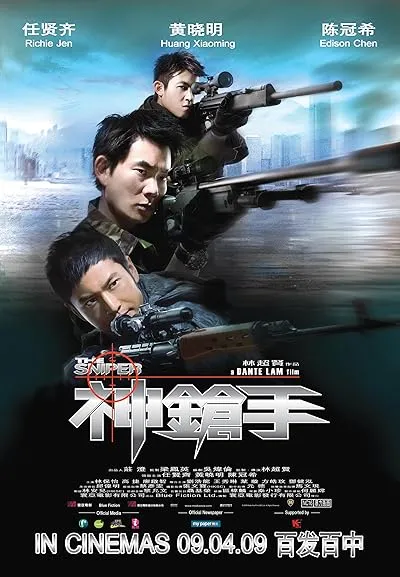  فیلم The Sniper 2009