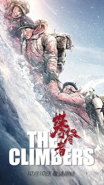  فیلم The Climbers 2019