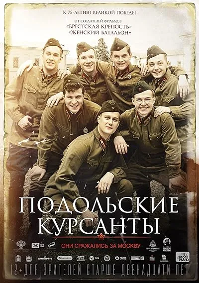  فیلم The Last Frontier 2020