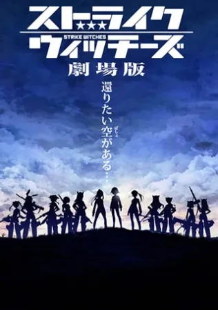  انیمه Strike Witches the Movie 2012