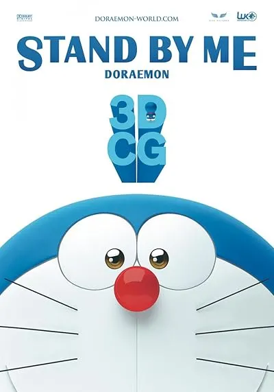  انیمه Stand by Me Doraemon 2014