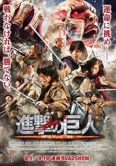  فیلم Attack on Titan Part 1 2015