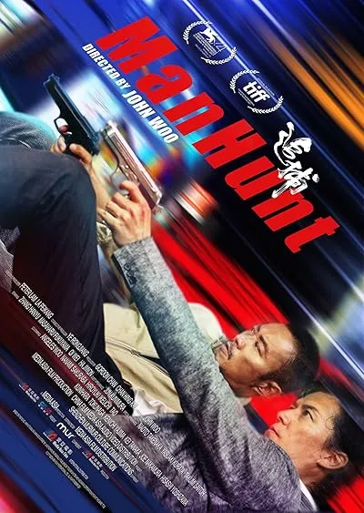  فیلم Manhunt 2017