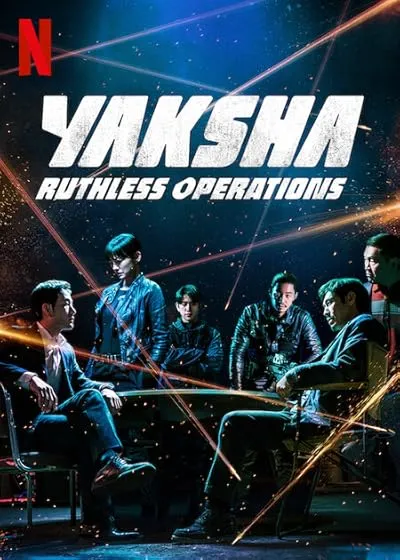  فیلم کره ای Yaksha: Ruthless Operations 2022