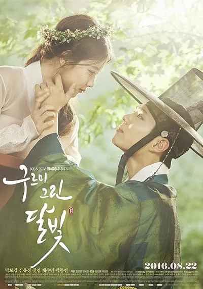  سریال کره ای Love in the Moonlight (Moonlight Drawn by Clouds)