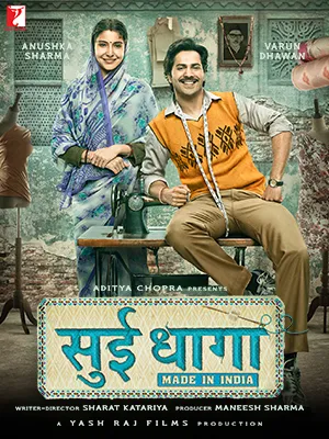  فیلم هندی Sui Dhaaga: Made in India 2018