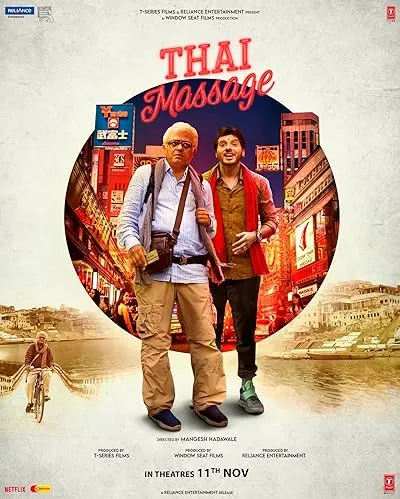  فیلم هندی Thai Massage 2022