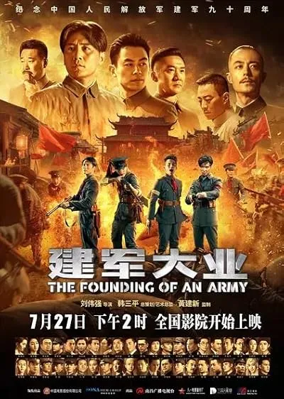  فیلم The Founding of an Army 2017