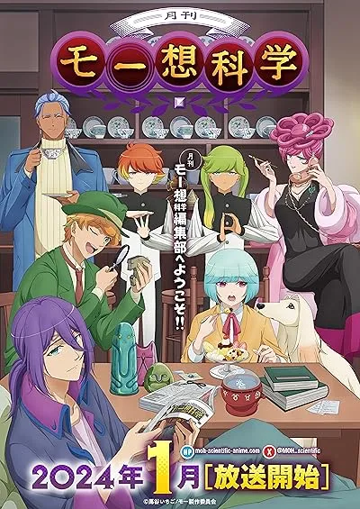  انیمه Delusional Monthly Magazine