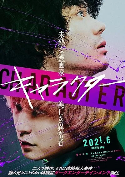  فیلم Character  2021