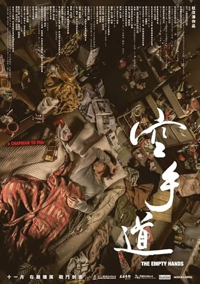  فیلم The Empty Hands 2017