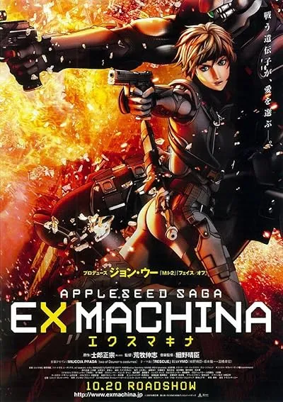  انیمه Appleseed: Ex Machina 2007