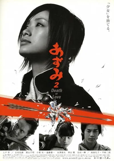  فیلم Azumi 2: Death or Love 2005