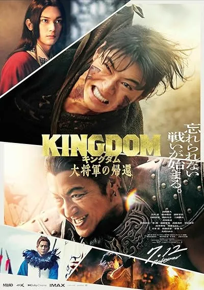  فیلم Kingdom 4: Return of the Great General 2024