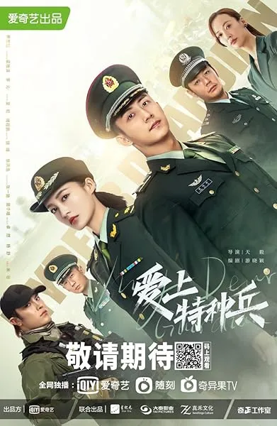  سریال چینی My Dear Guardian