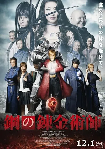  فیلم Fullmetal Alchemist 2017