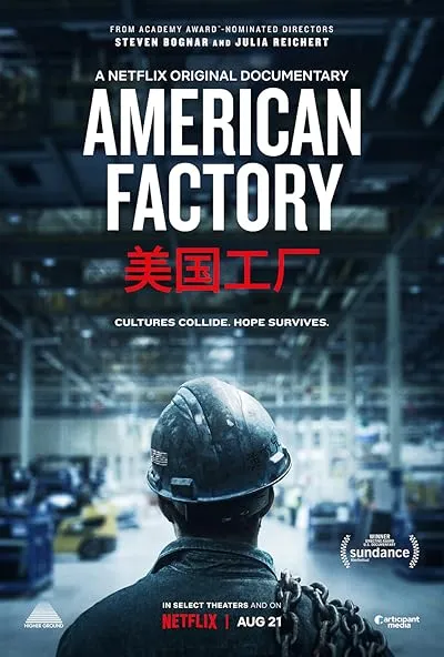  مستند American Factory 2019