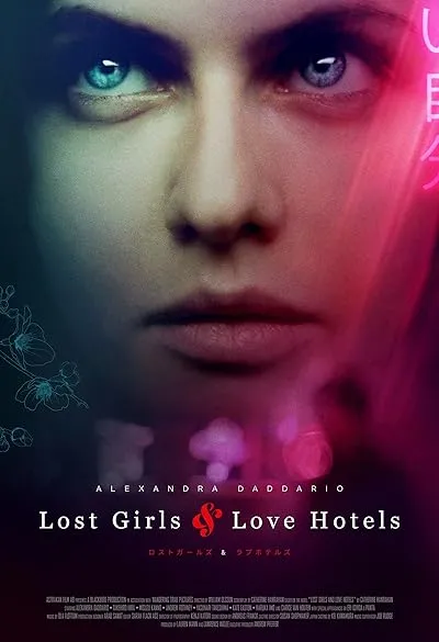  فیلم Lost Girls and Love Hotels 2020