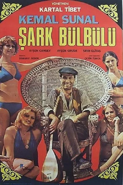 فیلم ترکی Şark Bülbülü بلبل شرقی 1979