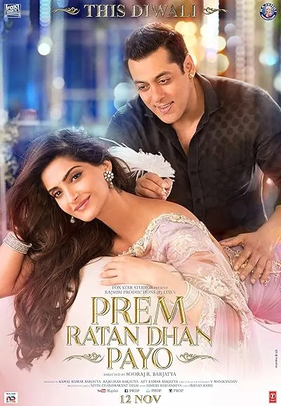  فیلم هندی Prem Ratan Dhan Payo 2015