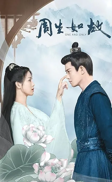  سریال One and Only