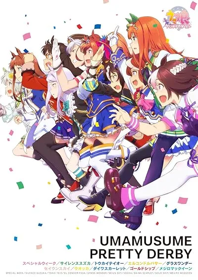  انیمه Uma Musume: Pretty Derby