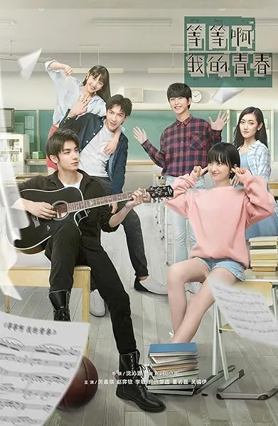  سریال Wait, My Youth