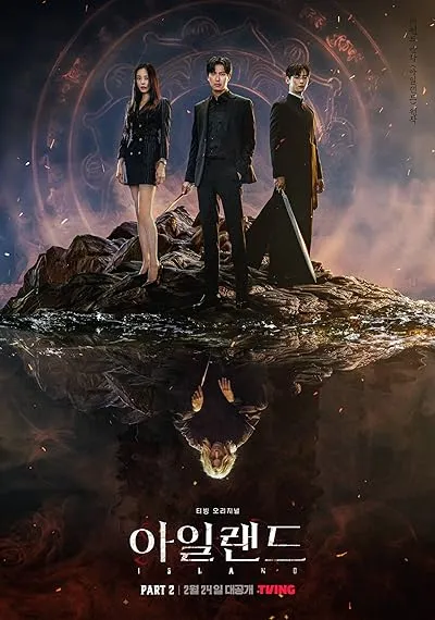 سریال کره‌ای Island (Aillaendeu)