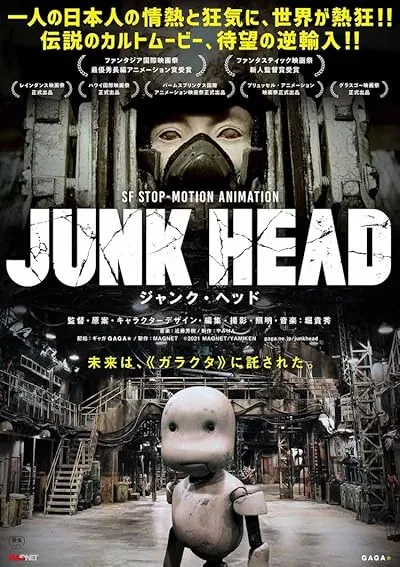  انیمه Junk Head 2017