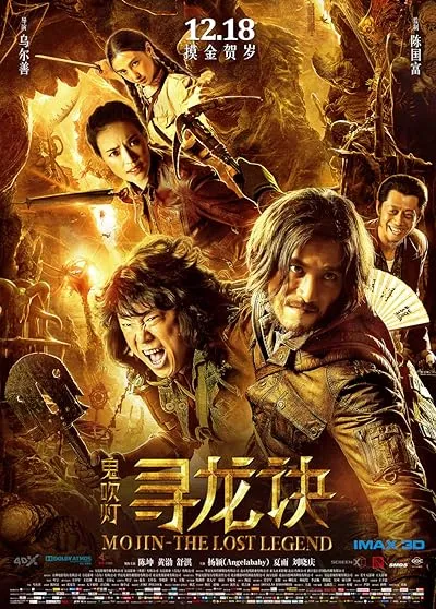  فیلم Mojin: The Lost Legend 2015