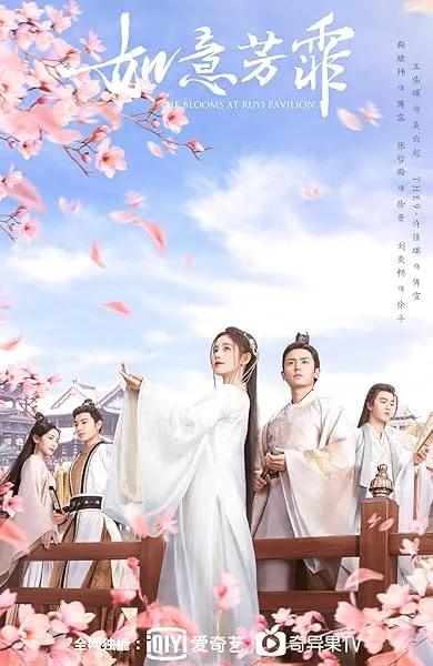 سریال The Blooms at Ruyi Pavilion