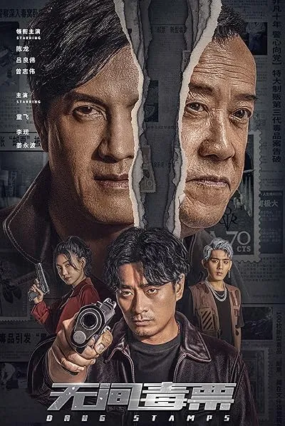  فیلم Drug Stamps 2023