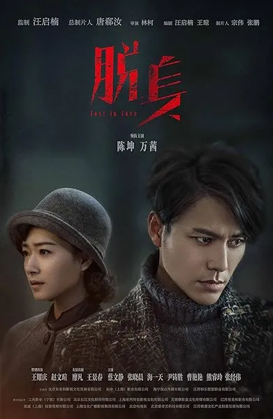  سریال Lost in 1949