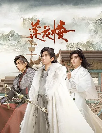  سریال Mysterious Lotus Casebook