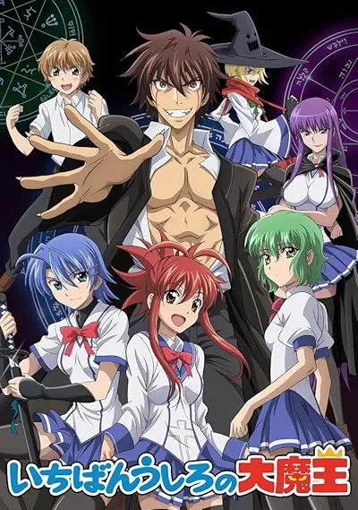  انیمه Demon King Daimao