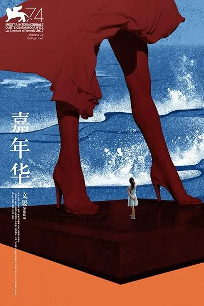  فیلم Angels Wear White 2017