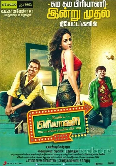  فیلم هندی Biriyani 2013