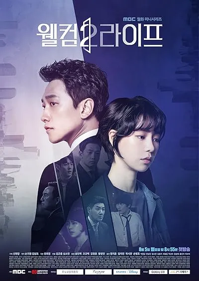  سریال کره ای Welcome 2 Life