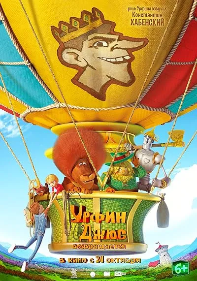  انیمیشن Fantastic Return to Oz 2019