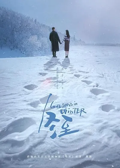  سریال Love Song in Winter