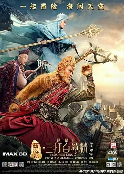 فیلم The Monkey King 2 2016